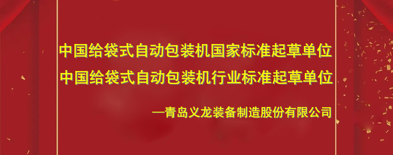 一文說(shuō)清楚給袋式包裝機(jī)怎么選— 品牌為何重要？